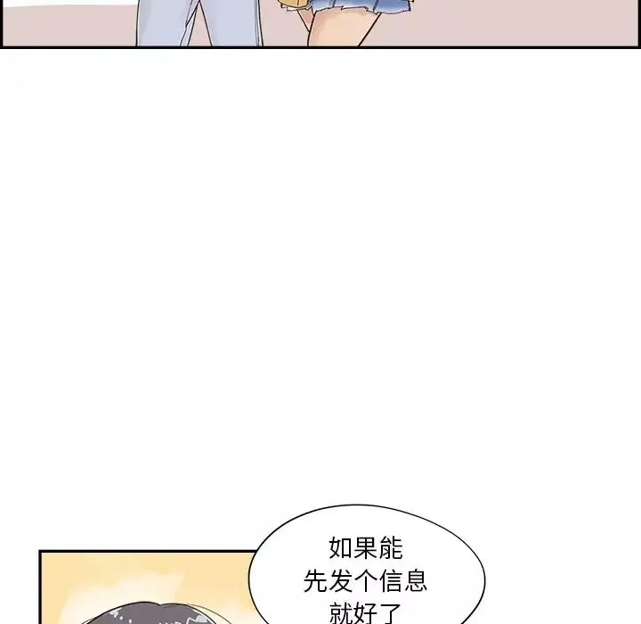 去他的女校-第101话 - 图片 77