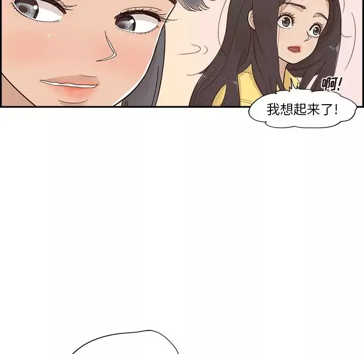 去他的女校-第101话 - 图片 81