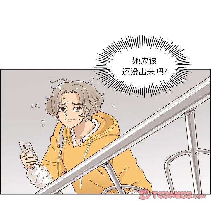 去他的女校第101话