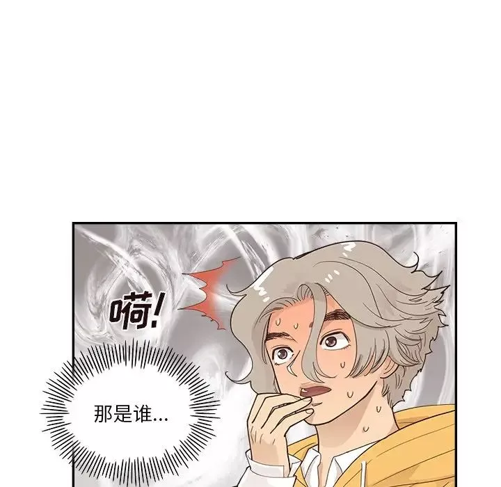 去他的女校-第101话 - 图片 101