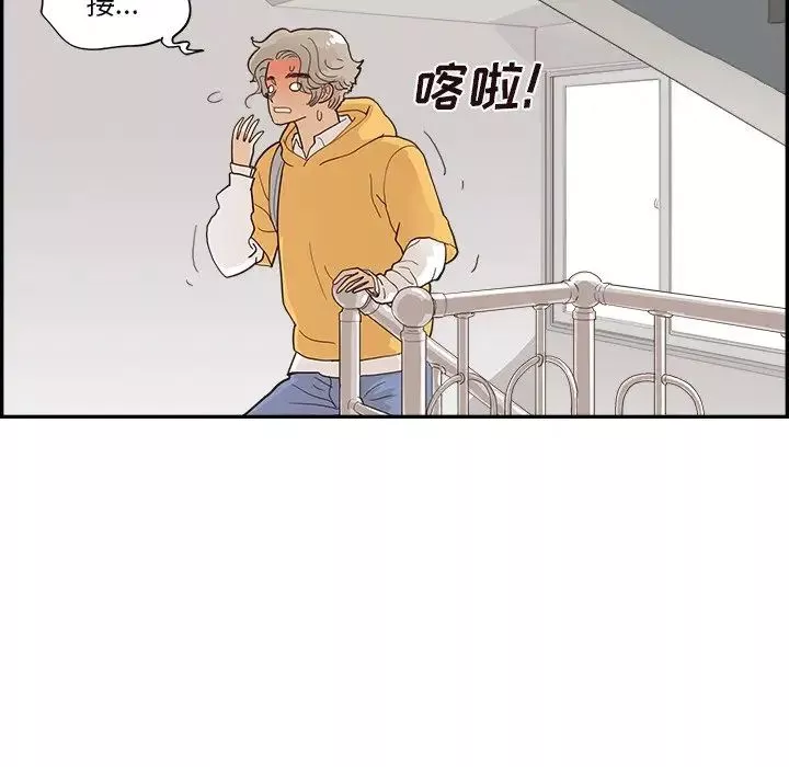 去他的女校第101话
