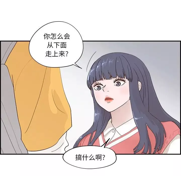 去他的女校-第101话 - 图片 107