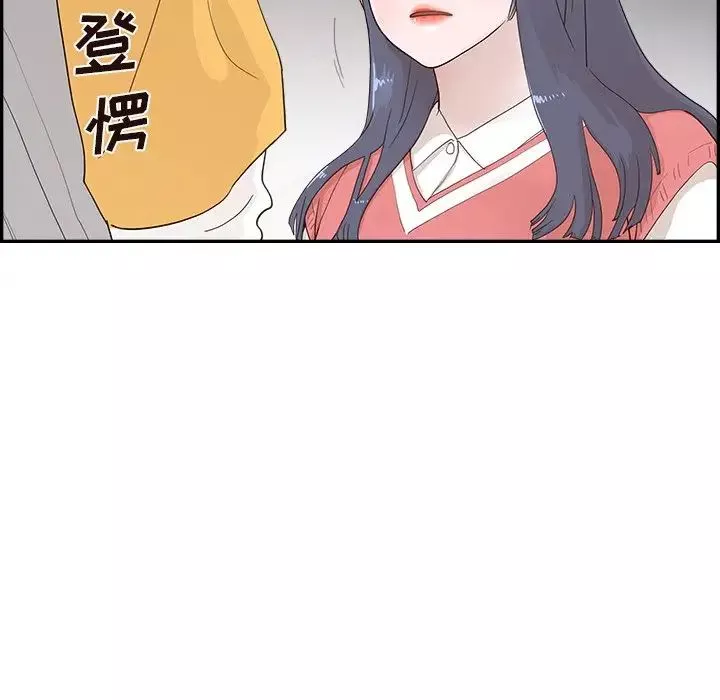 去他的女校-第101话 - 图片 109