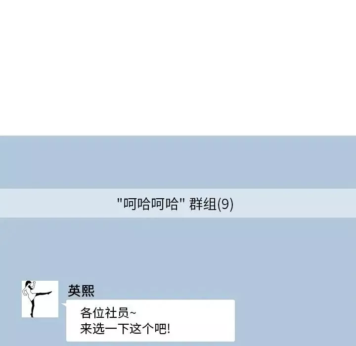 去他的女校第101话