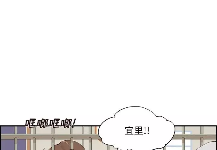 去他的女校-第102话 - 图片 3