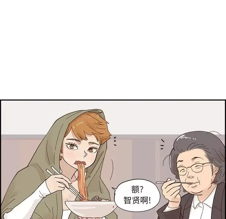 去他的女校第102话