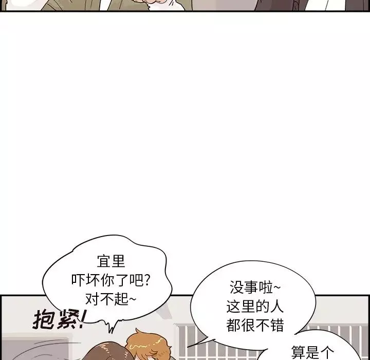 去他的女校第102话