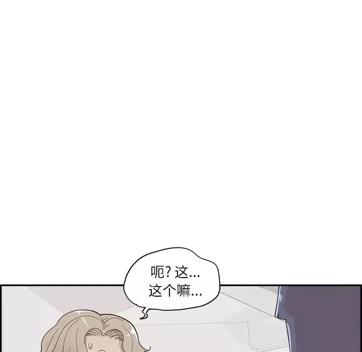 去他的女校-第102话 - 图片 16