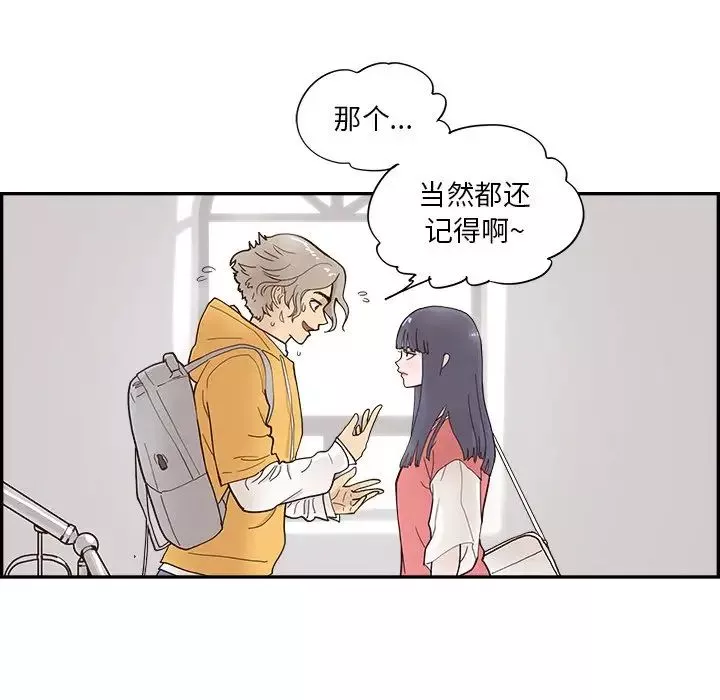 去他的女校-第102话 - 图片 22