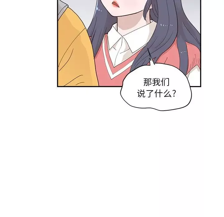 去他的女校-第102话 - 图片 24