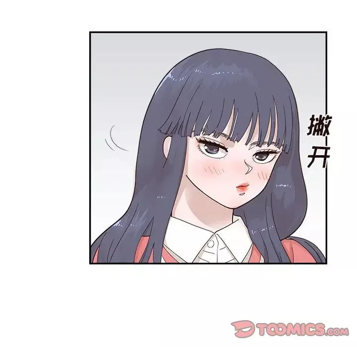 去他的女校-第102话 - 图片 32