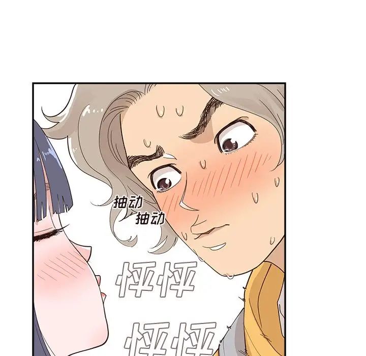 去他的女校第102话