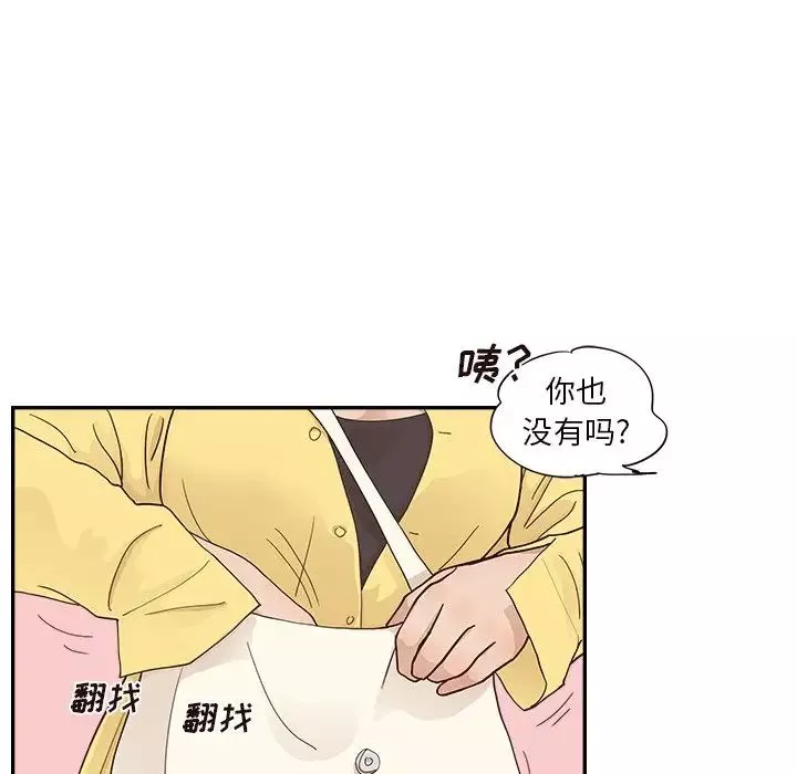 去他的女校-第102话 - 图片 48