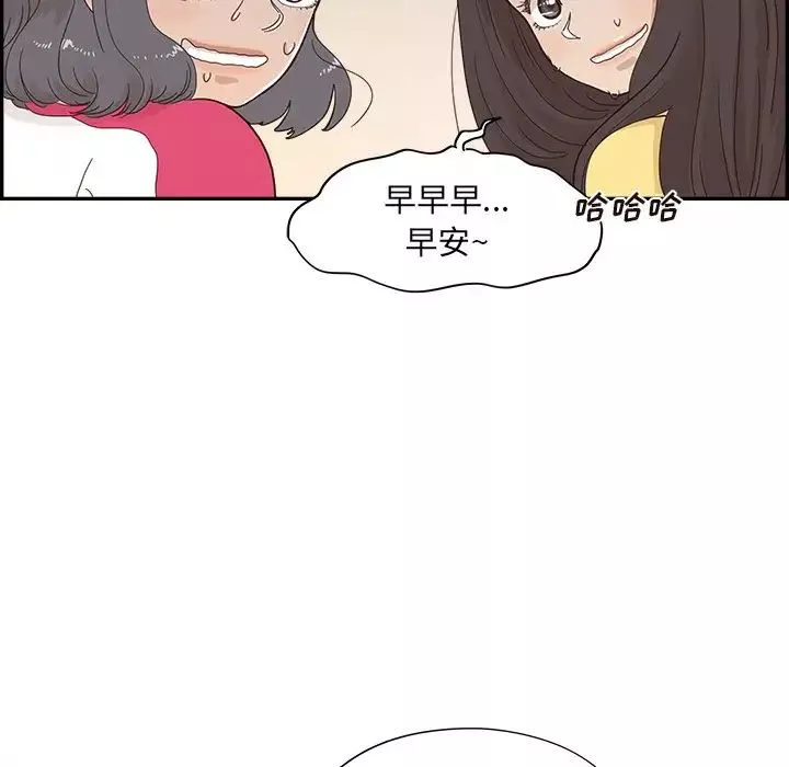 去他的女校第102话