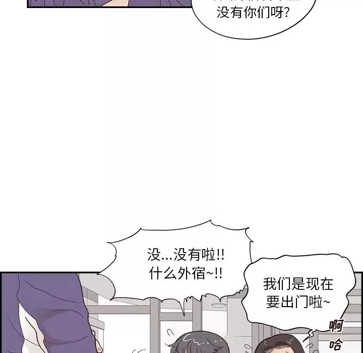 去他的女校-第102话 - 图片 55