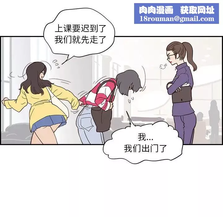去他的女校第102话