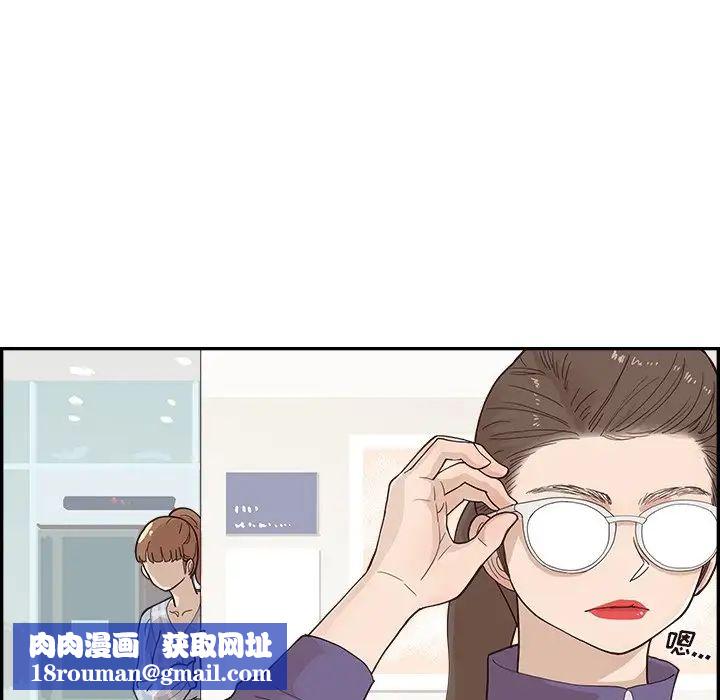 去他的女校第102话