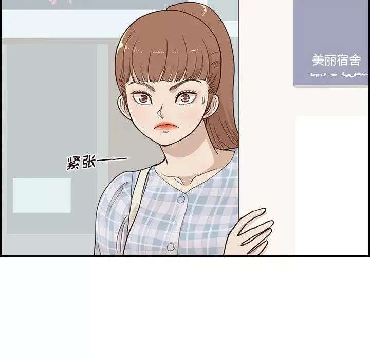 去他的女校-第102话 - 图片 60