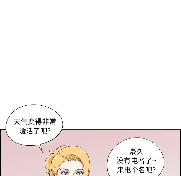 去他的女校-第102话 - 图片 65