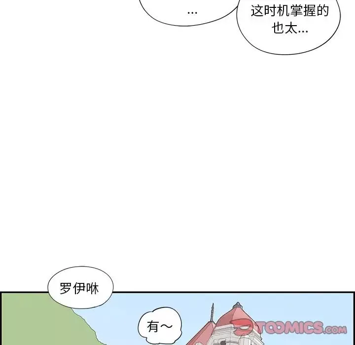 去他的女校-第102话 - 图片 68