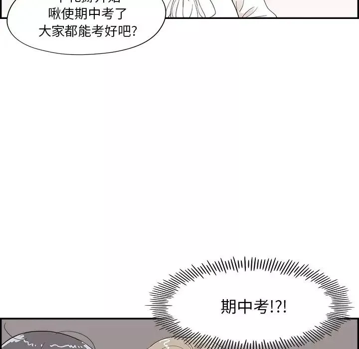 去他的女校-第102话 - 图片 75