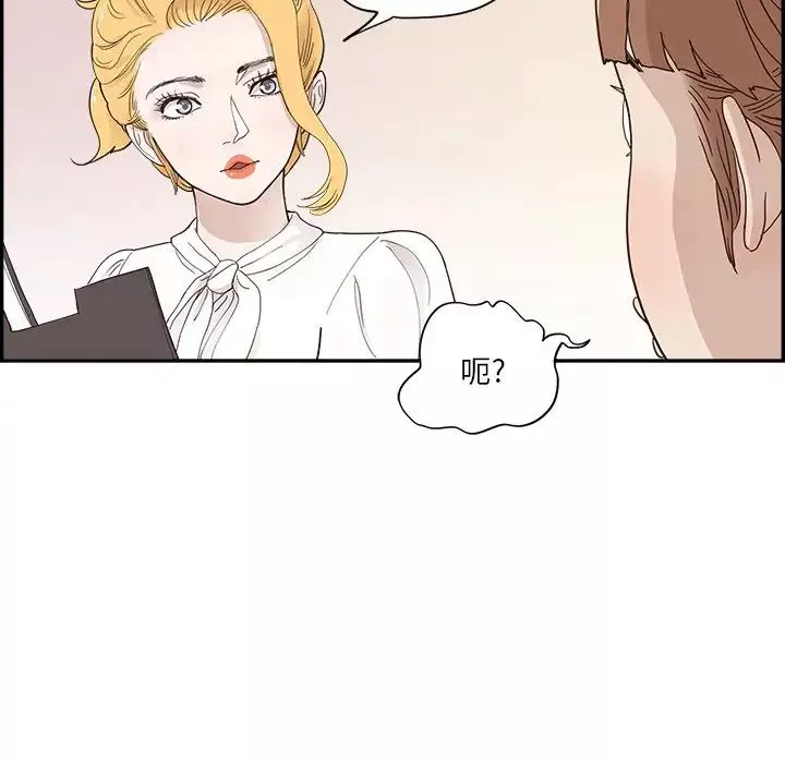 去他的女校-第102话 - 图片 82