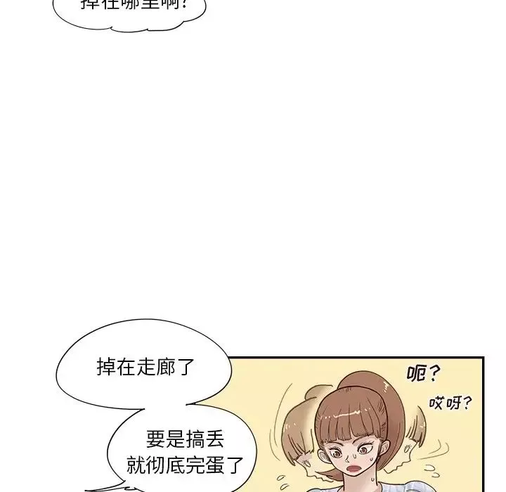 去他的女校-第102话 - 图片 97