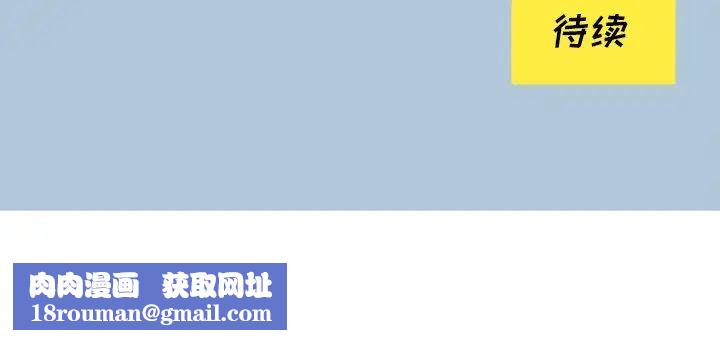 去他的女校第102话