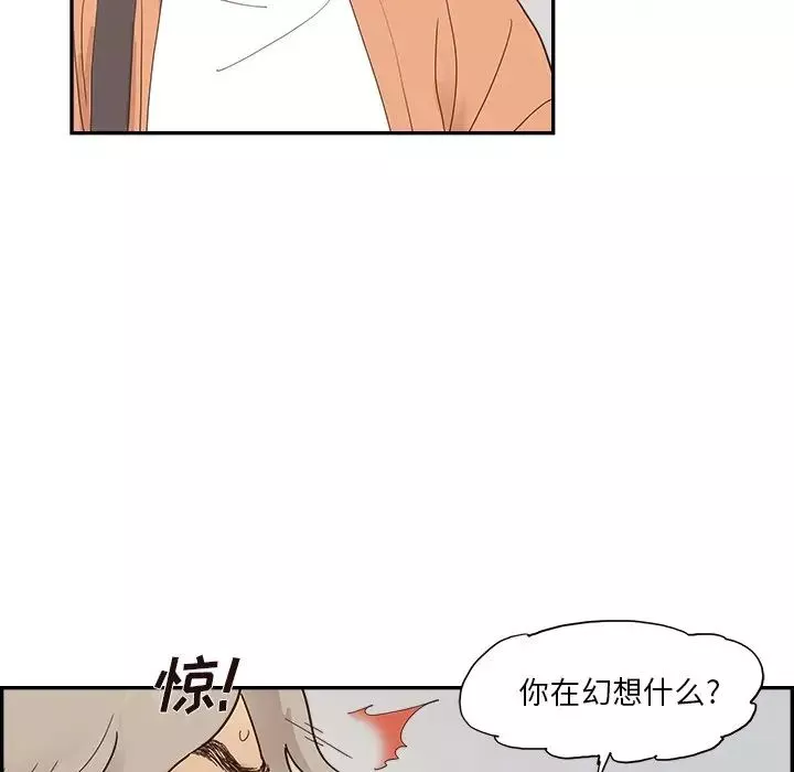 去他的女校-第103话 - 图片 6