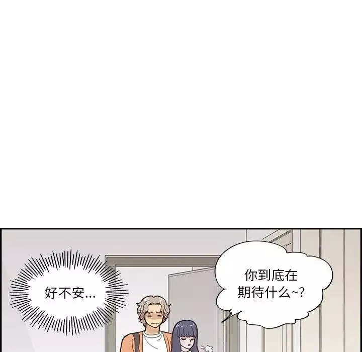去他的女校-第103话 - 图片 9