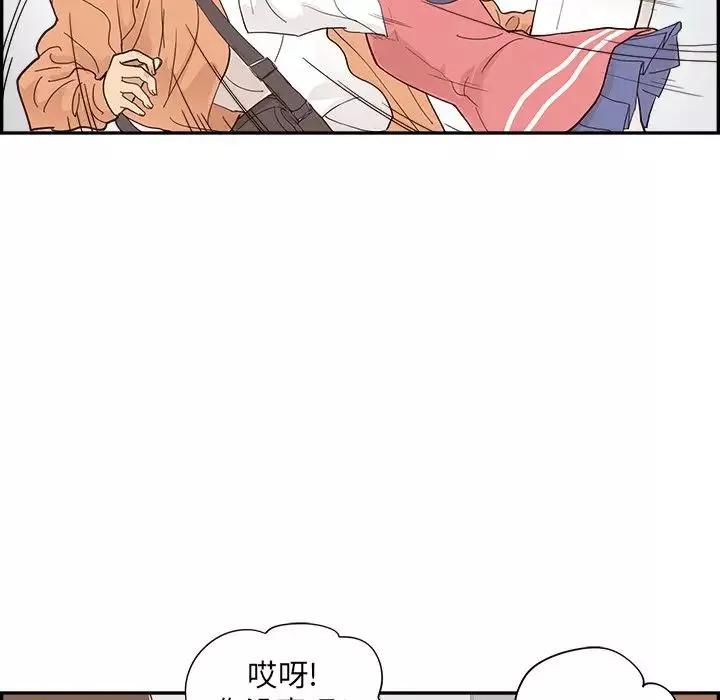 去他的女校-第103话 - 图片 13