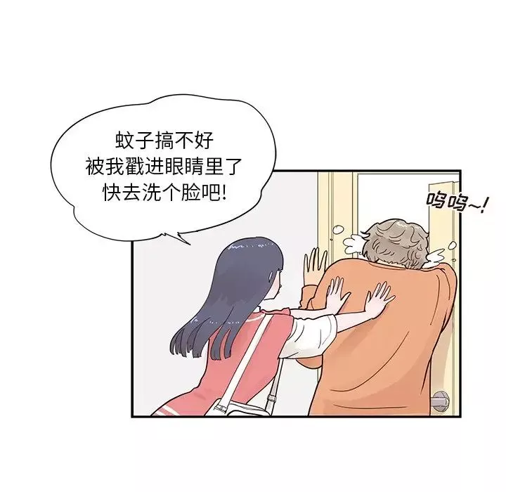去他的女校第103话