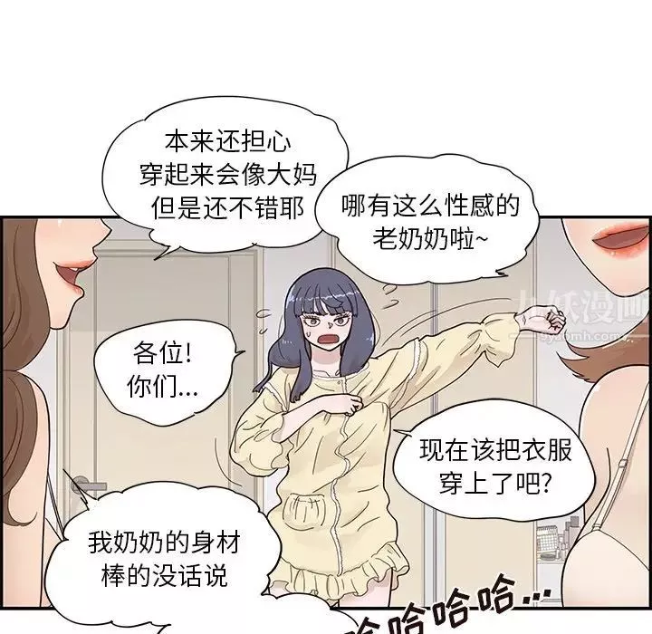 去他的女校-第103话 - 图片 23