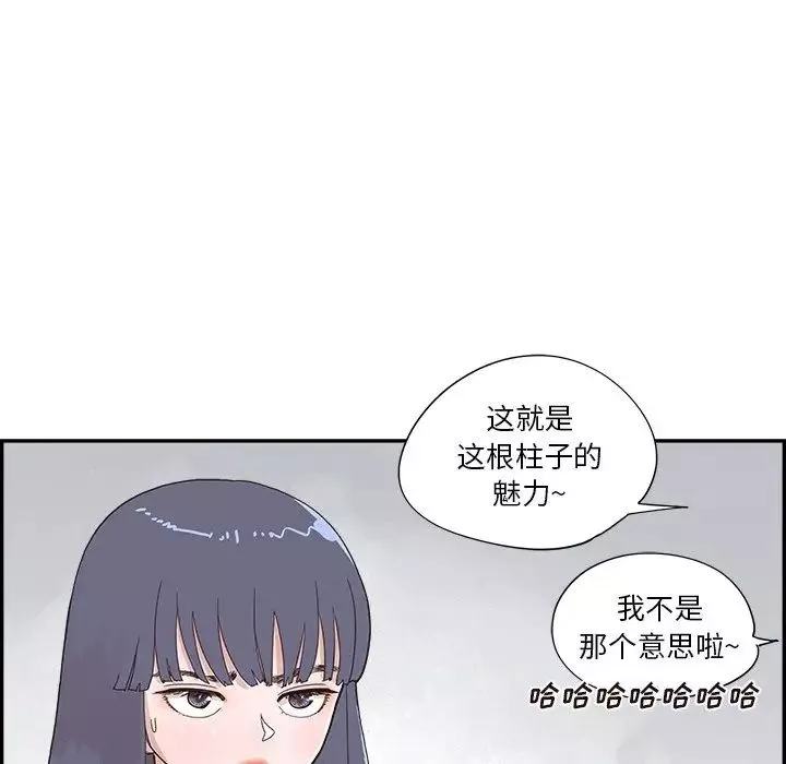 去他的女校-第103话 - 图片 27
