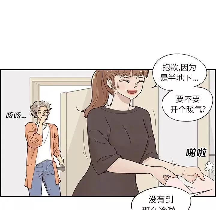 去他的女校-第103话 - 图片 30