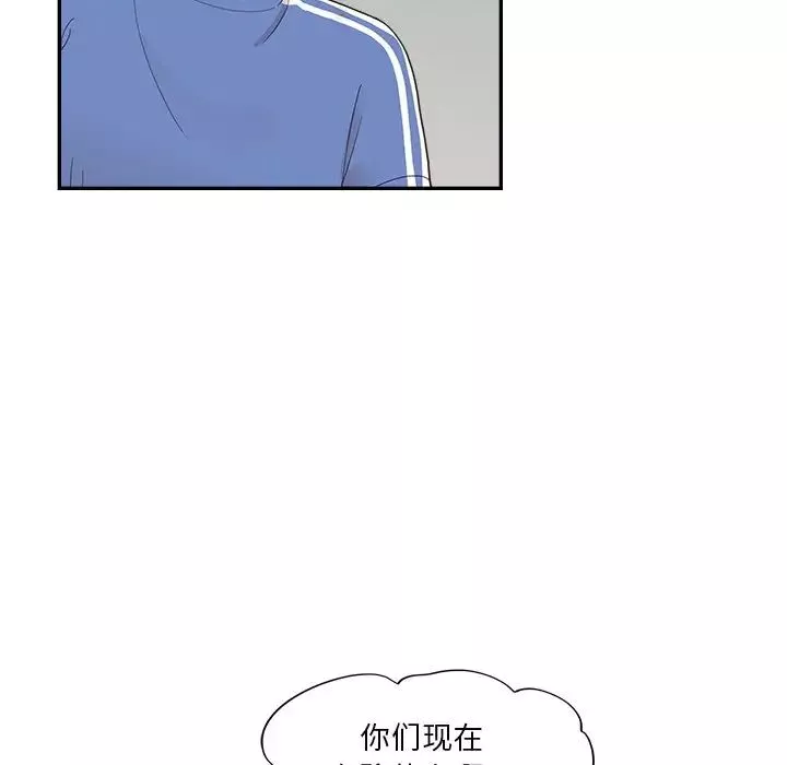去他的女校第103话