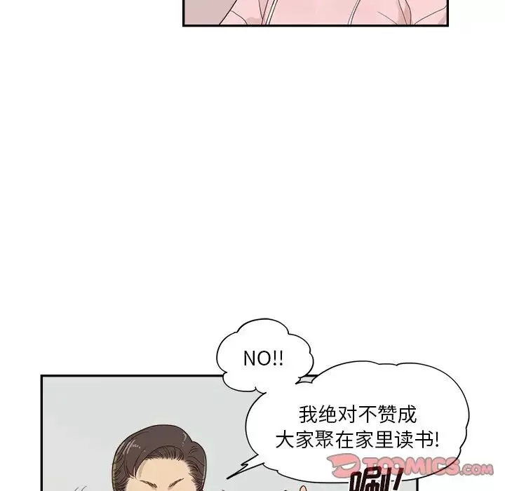 去他的女校-第103话 - 图片 50