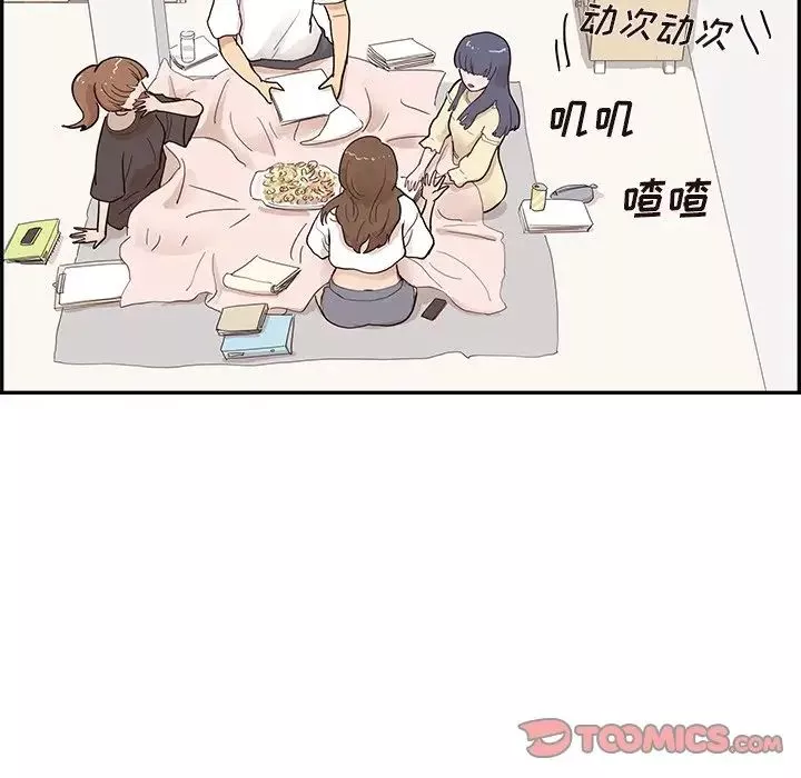 去他的女校-第103话 - 图片 56