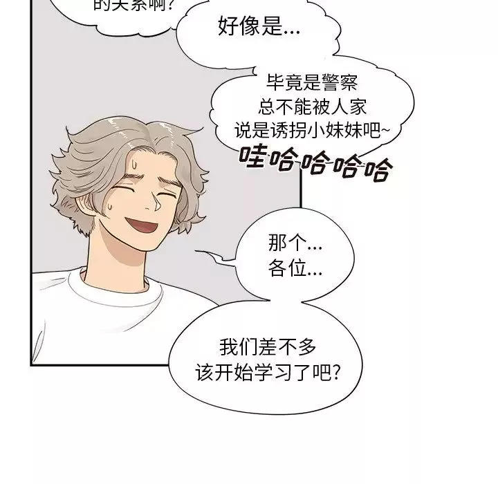 去他的女校-第103话 - 图片 59