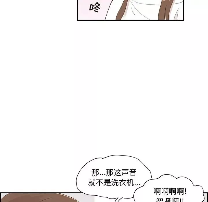 去他的女校-第103话 - 图片 75