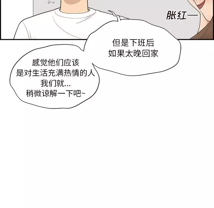 去他的女校-第103话 - 图片 81