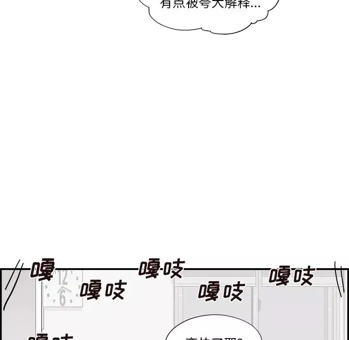 去他的女校-第103话 - 图片 83