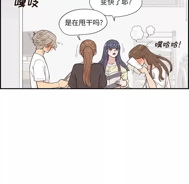 去他的女校-第103话 - 图片 84