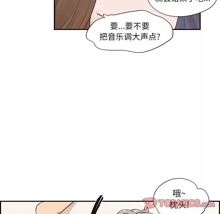 去他的女校-第103话 - 图片 86