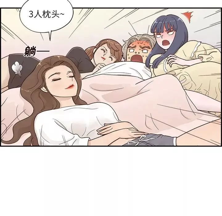 去他的女校第103话
