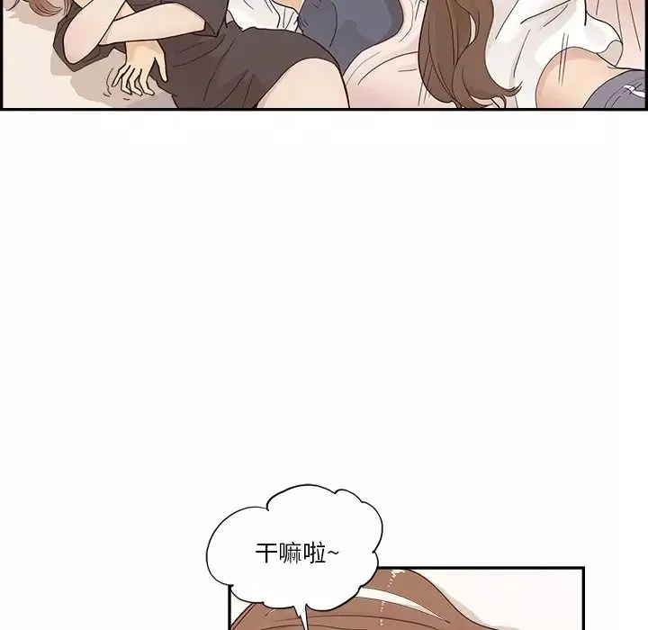 去他的女校第103话