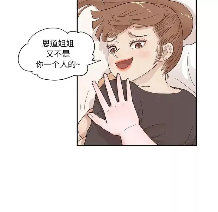 去他的女校-第103话 - 图片 94