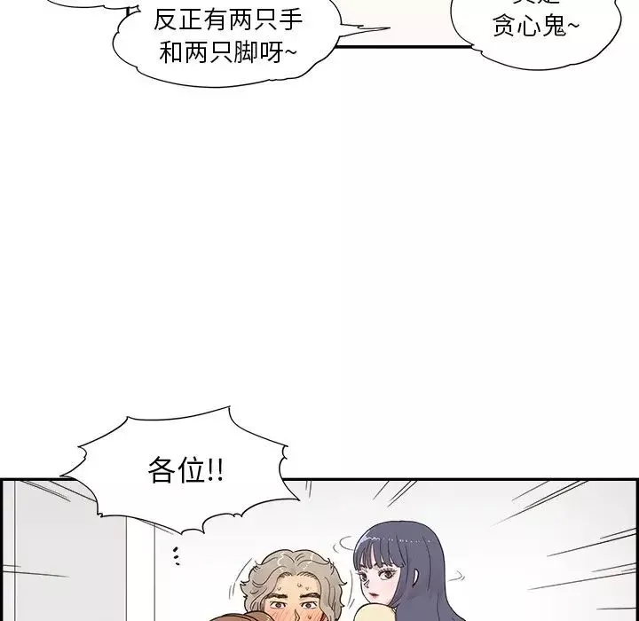 去他的女校-第103话 - 图片 96