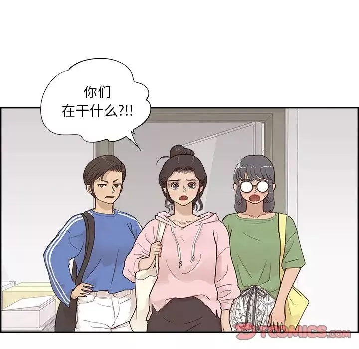 去他的女校-第103话 - 图片 98