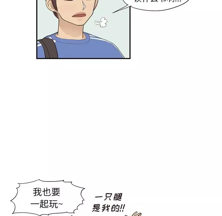 去他的女校-第103话 - 图片 100